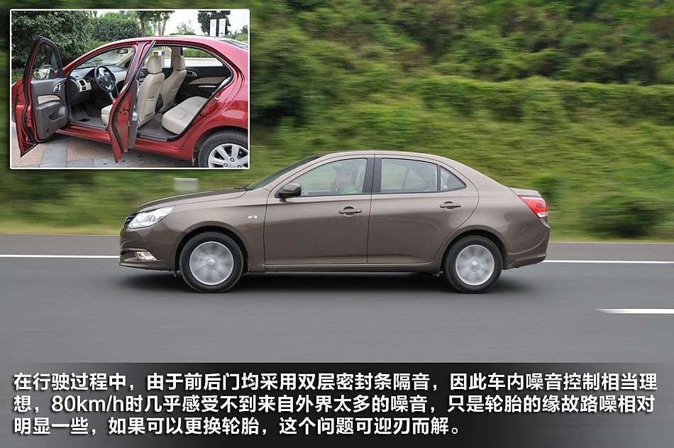 新浪汽车试驾图解宝骏630