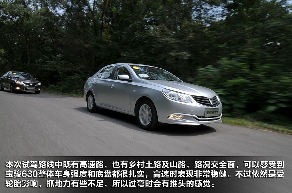 新浪汽车试驾图解宝骏630
