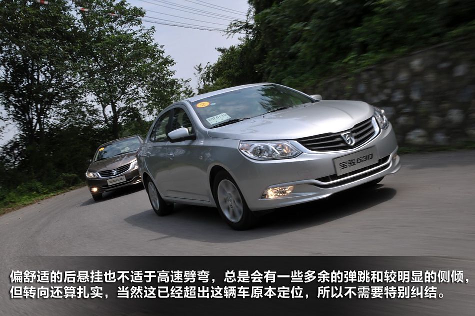 新浪汽车试驾图解宝骏630