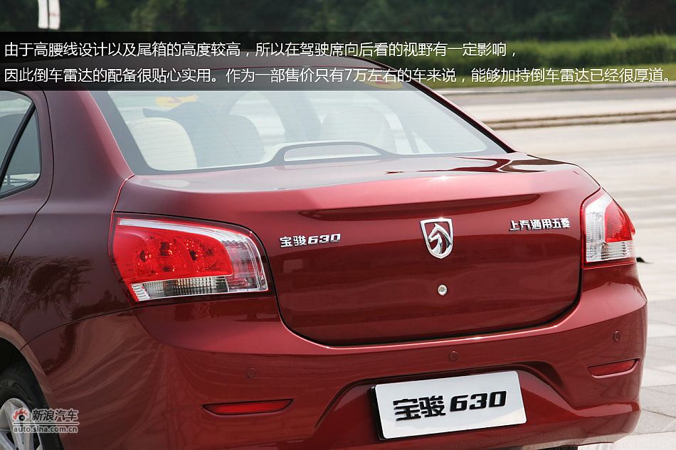 宝骏630 1.5L手动精英型试车体验图解
