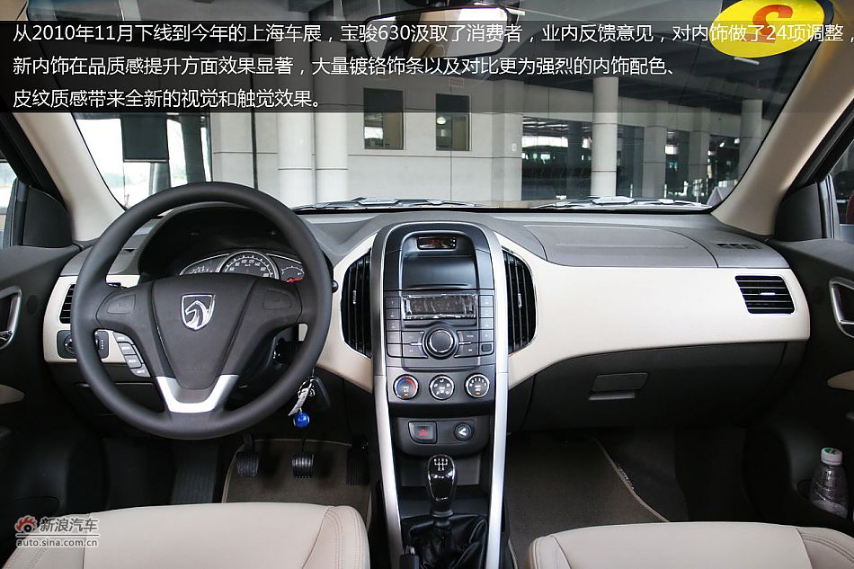 宝骏630 1.5L手动精英型试车体验图解