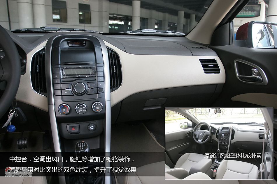 宝骏630 1.5L手动精英型试车体验图解