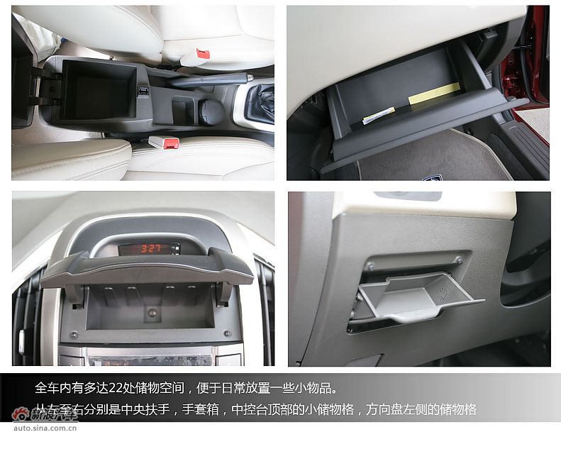 宝骏630 1.5L手动精英型试车体验图解