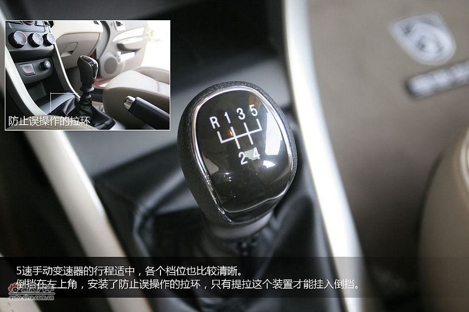 宝骏630 1.5L手动精英型试车体验图解