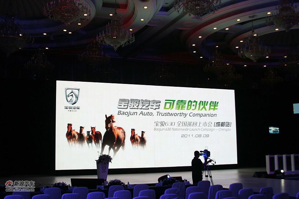 宝骏630上市现场图