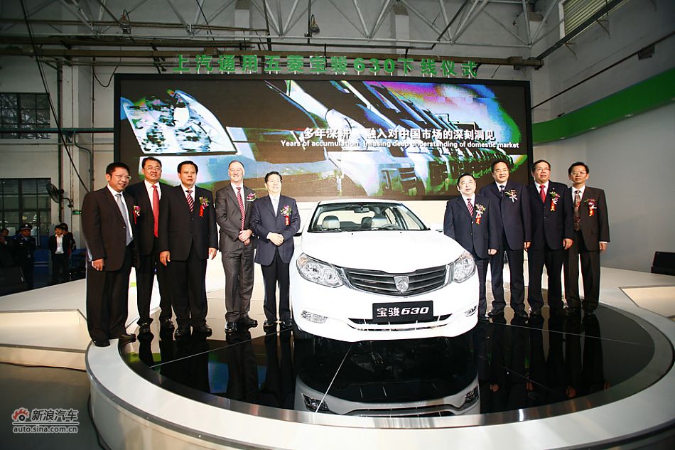 宝骏630下线：广西自治区政府、柳州市政府、上汽集团、通用中国、五菱集团等领导喜迎宝骏630诞生