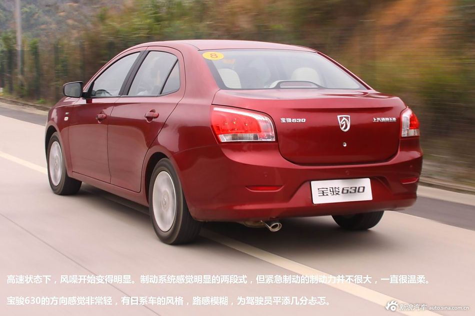 放松你的左脚 新浪汽车体验宝骏630自动挡