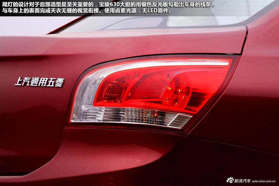 放松你的左脚 新浪汽车体验宝骏630自动挡