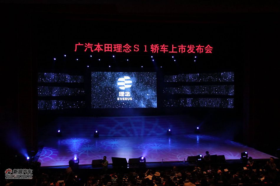 理念S1上市现场图