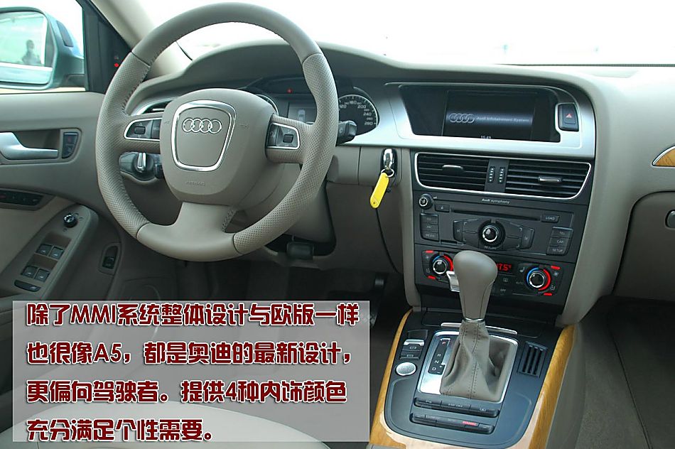 图解奥迪全新A4L