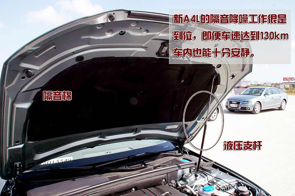 图解奥迪全新A4L