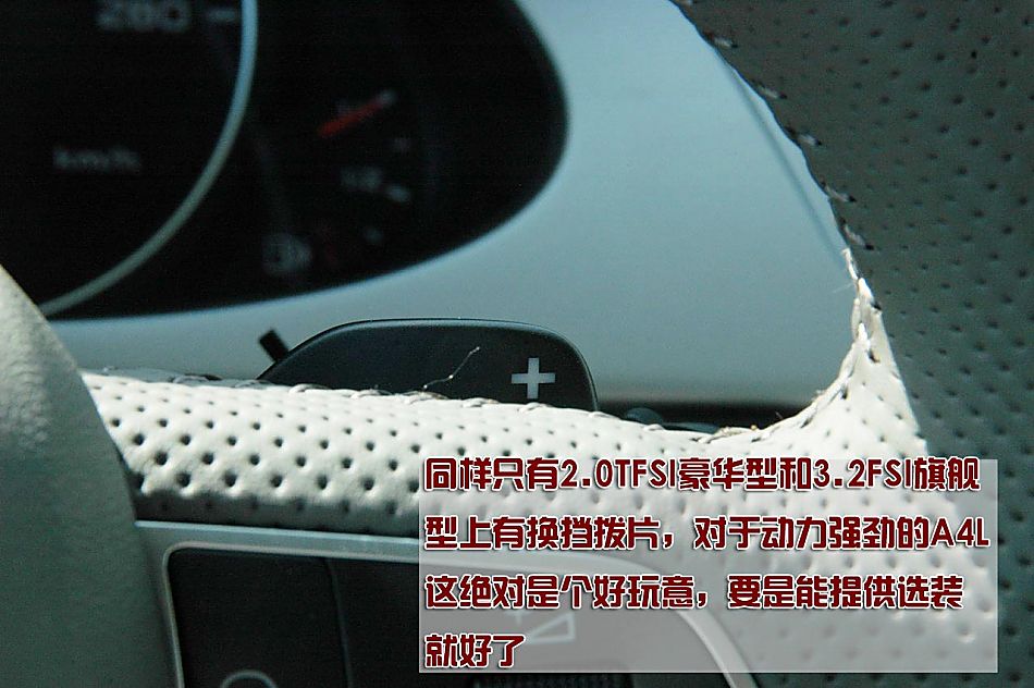 图解奥迪全新A4L