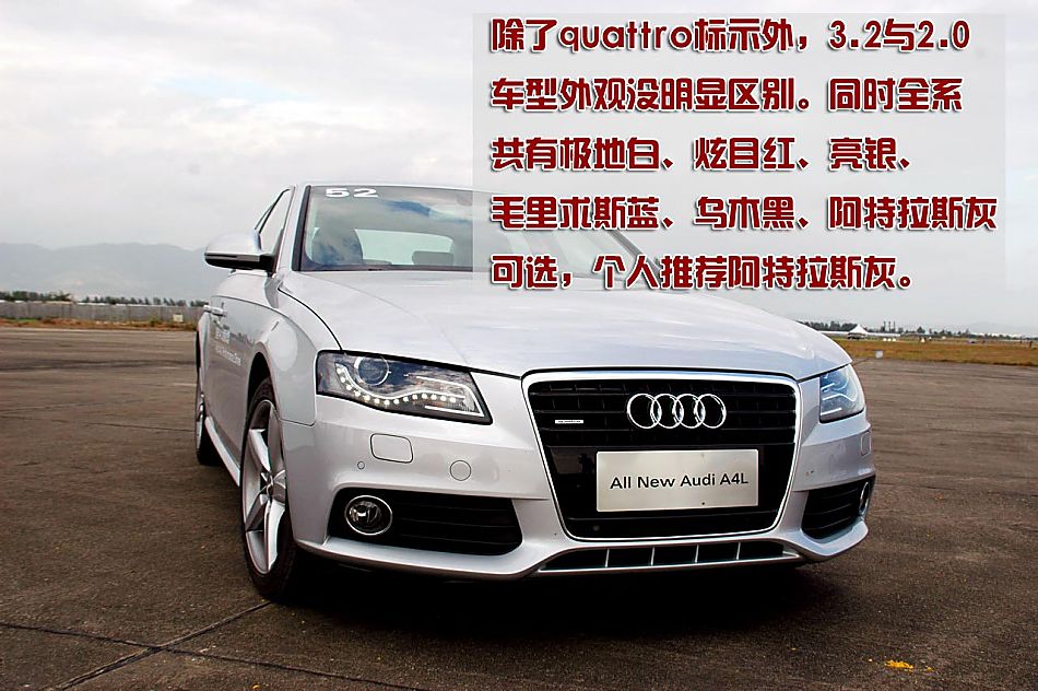 图解奥迪全新A4L