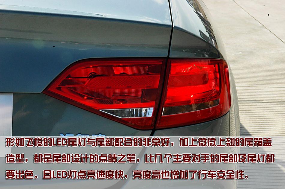 图解奥迪全新A4L