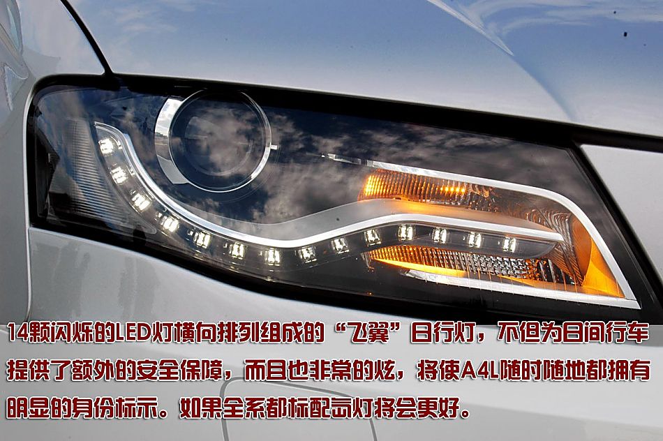 图解奥迪全新A4L
