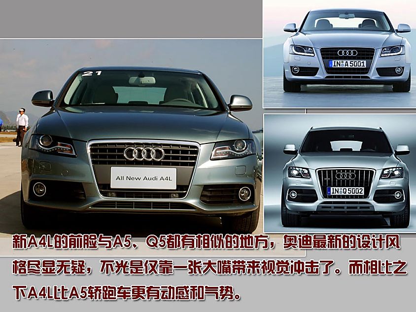 图解奥迪全新A4L
