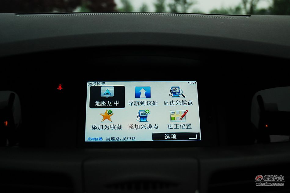 雷诺纬度内饰功能实拍