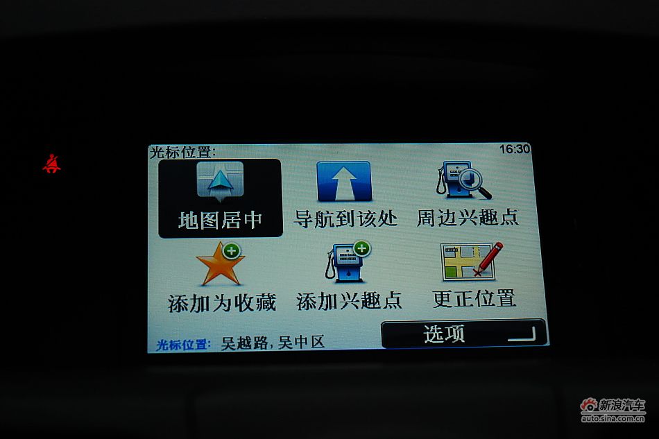 雷诺纬度内饰功能实拍