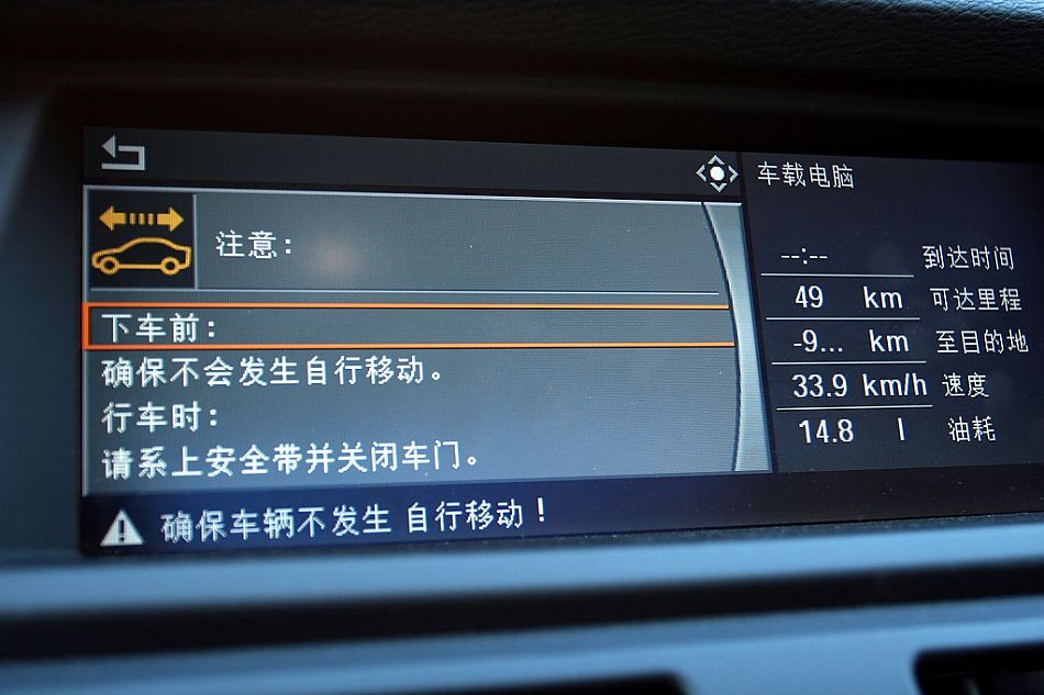 宝马X6 xDrive 35i内饰图片