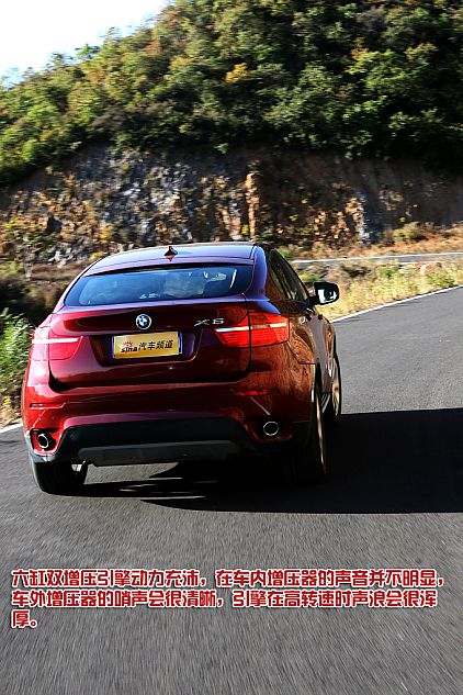 宝马X6 xDrive 35i性能图解