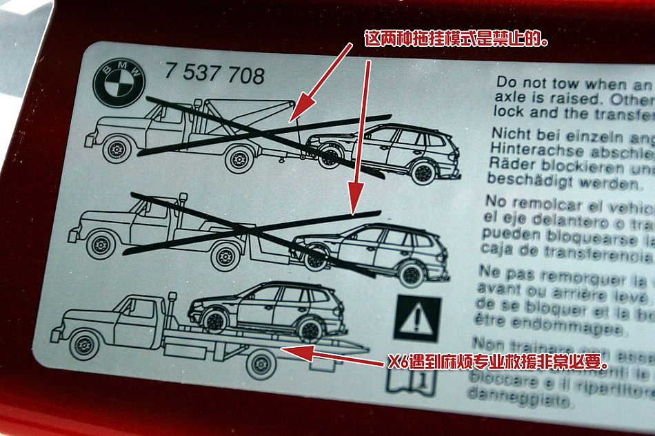 宝马X6 xDrive 35i内饰详解