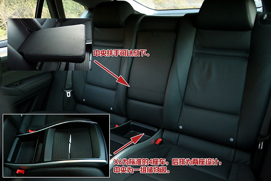 宝马X6 xDrive 35i内饰详解