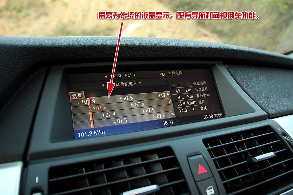 宝马X6 xDrive 35i内饰详解