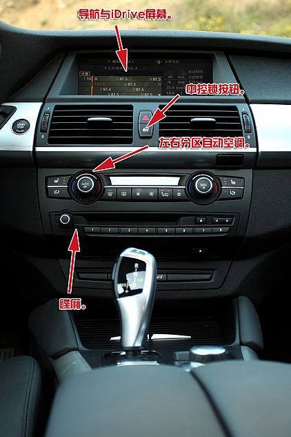 宝马X6 xDrive 35i内饰详解