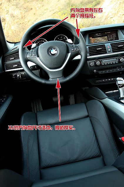 宝马X6 xDrive 35i内饰详解