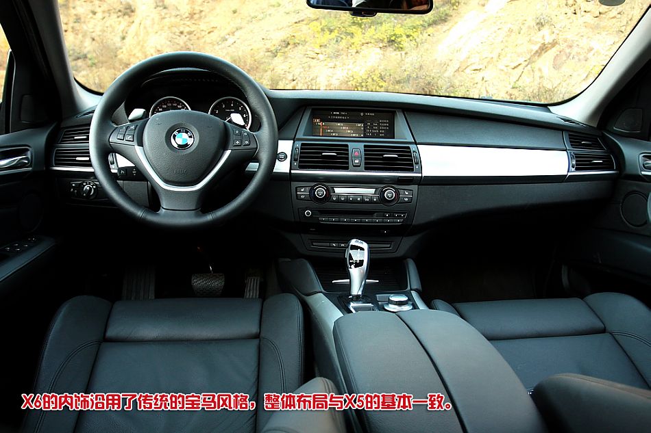 宝马X6 xDrive 35i内饰详解