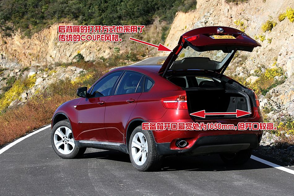 宝马X6 xDrive 35i外观特征