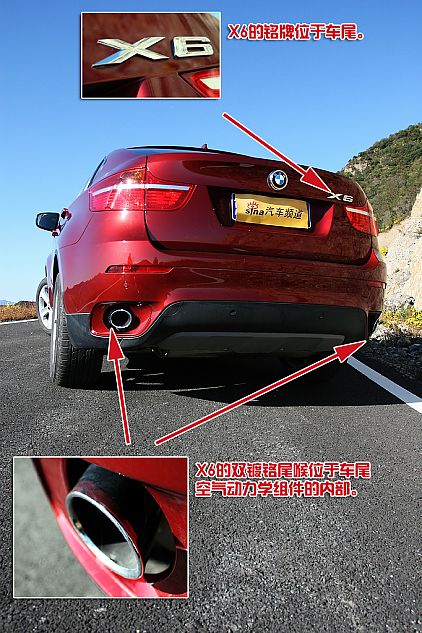 宝马X6 xDrive 35i外观特征