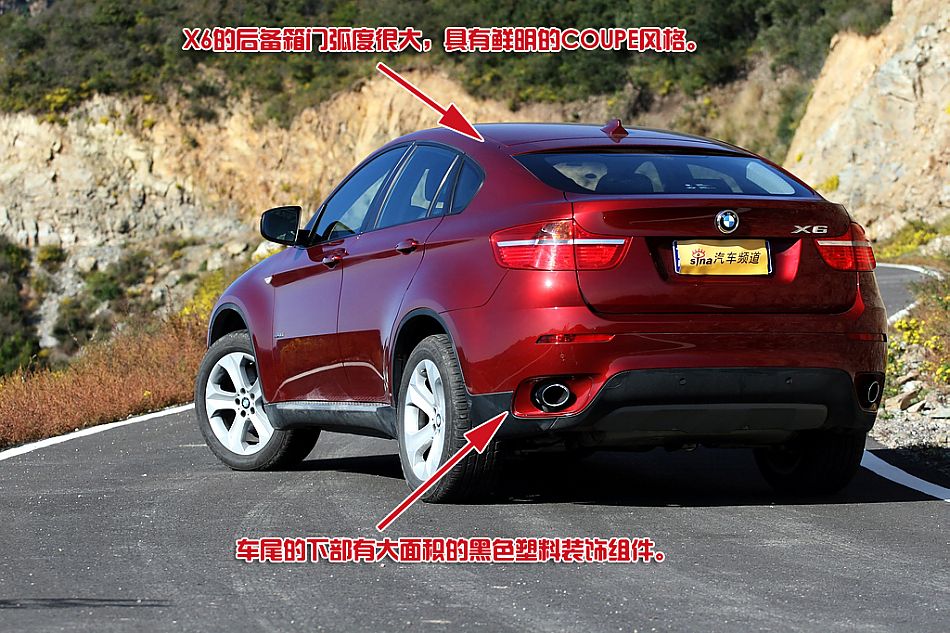宝马X6 xDrive 35i外观特征