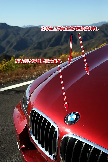 宝马X6 xDrive 35i外观特征