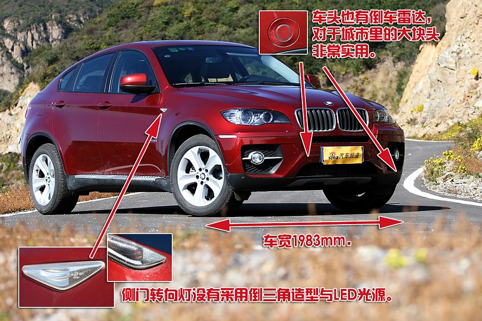 宝马X6 xDrive 35i外观特征