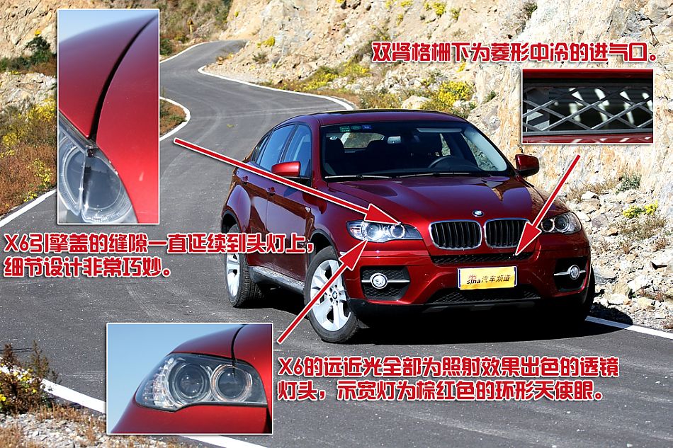 宝马X6 xDrive 35i外观特征