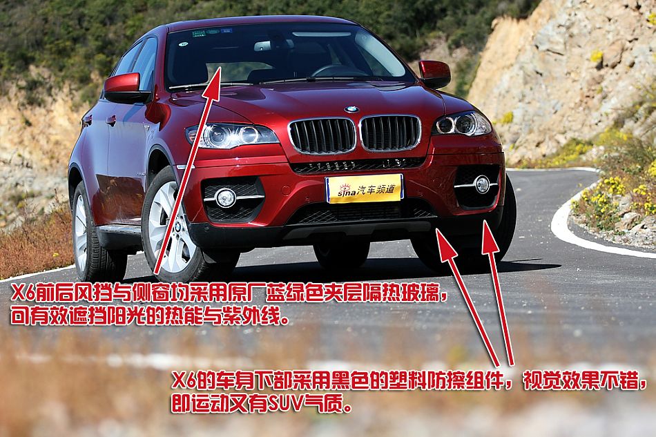 宝马X6 xDrive 35i外观特征
