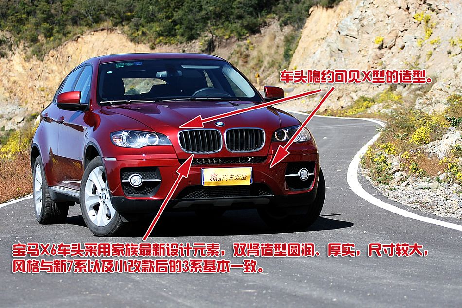 宝马X6 xDrive 35i外观特征