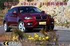 ͼⱦX6 xDrive 35i