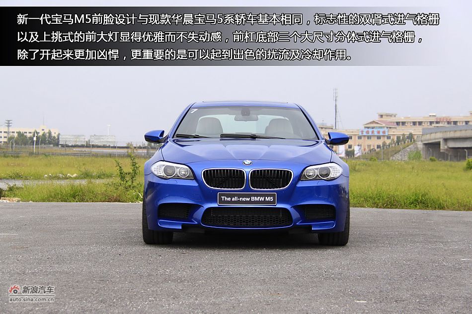 新浪汽车体验试驾图解全新宝马M5