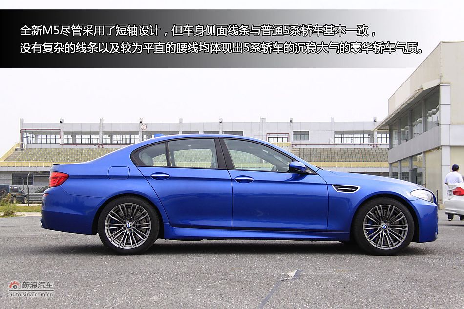 新浪汽车体验试驾图解全新宝马M5
