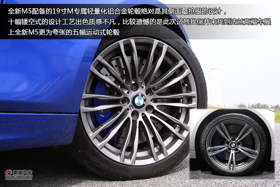 新浪汽车体验试驾图解全新宝马M5