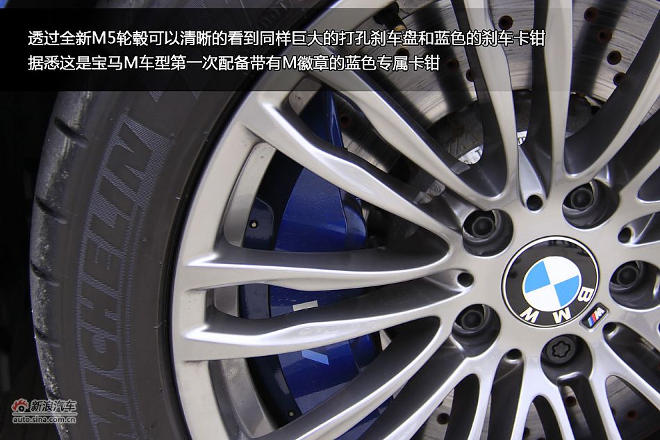 新浪汽车体验试驾图解全新宝马M5