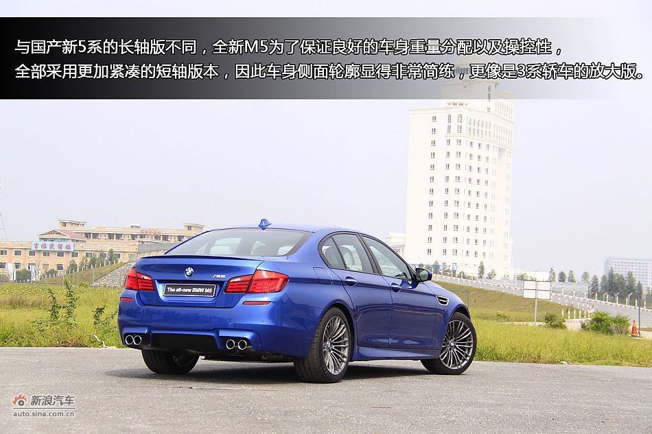 新浪汽车体验试驾图解全新宝马M5