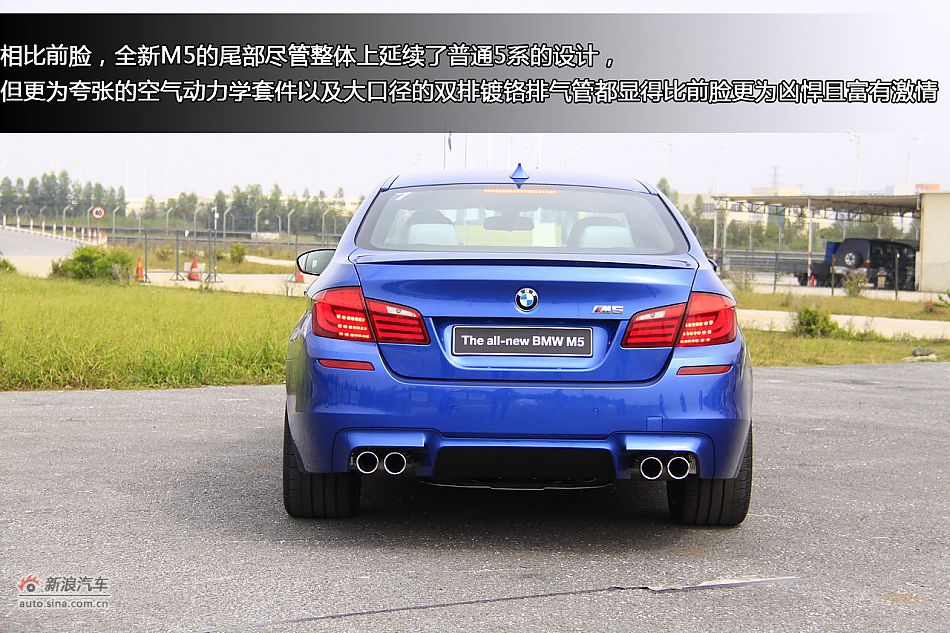 新浪汽车体验试驾图解全新宝马M5