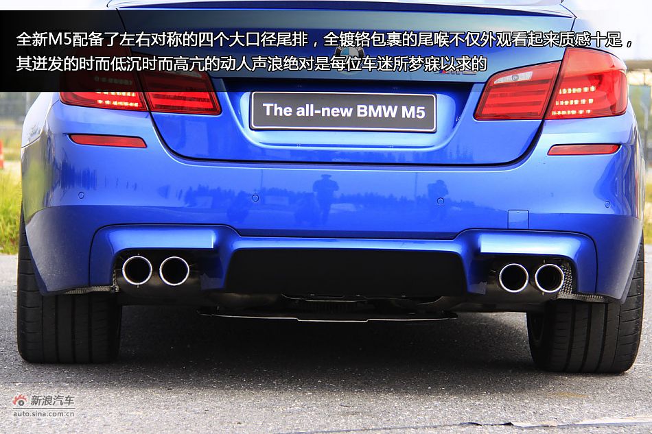 新浪汽车体验试驾图解全新宝马M5