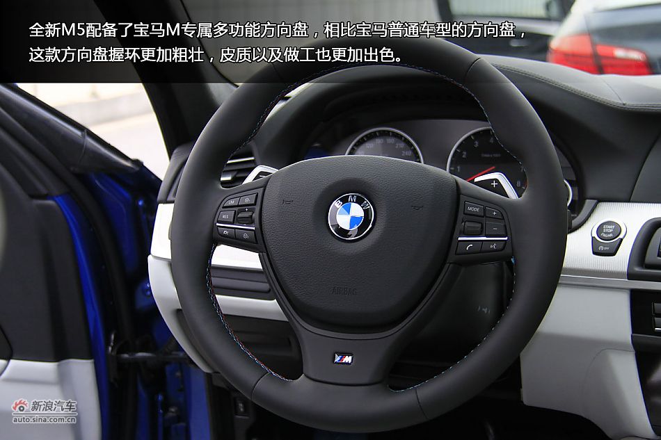 新浪汽车体验试驾图解全新宝马M5