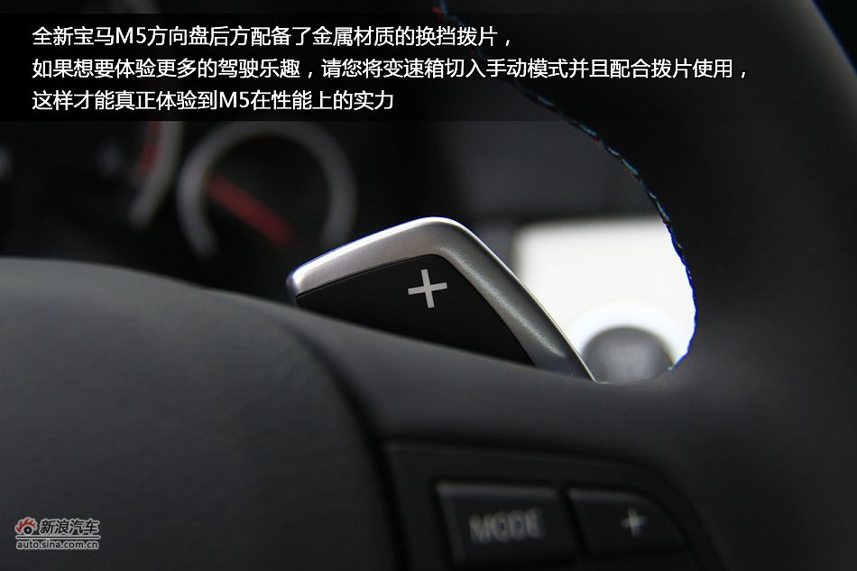 新浪汽车体验试驾图解全新宝马M5