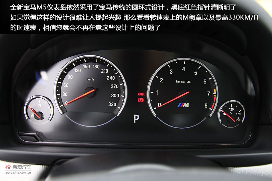 新浪汽车体验试驾图解全新宝马M5