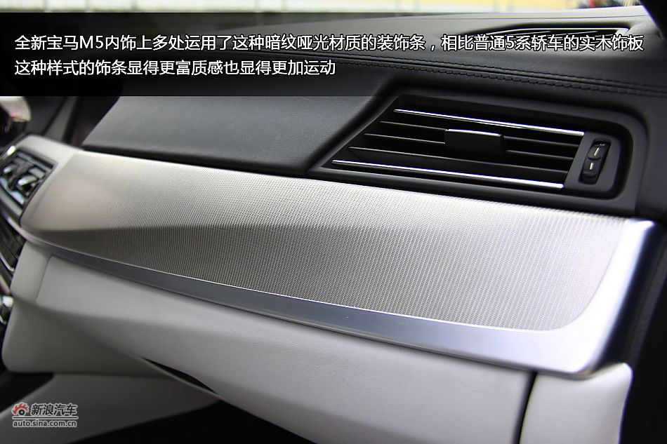 新浪汽车体验试驾图解全新宝马M5